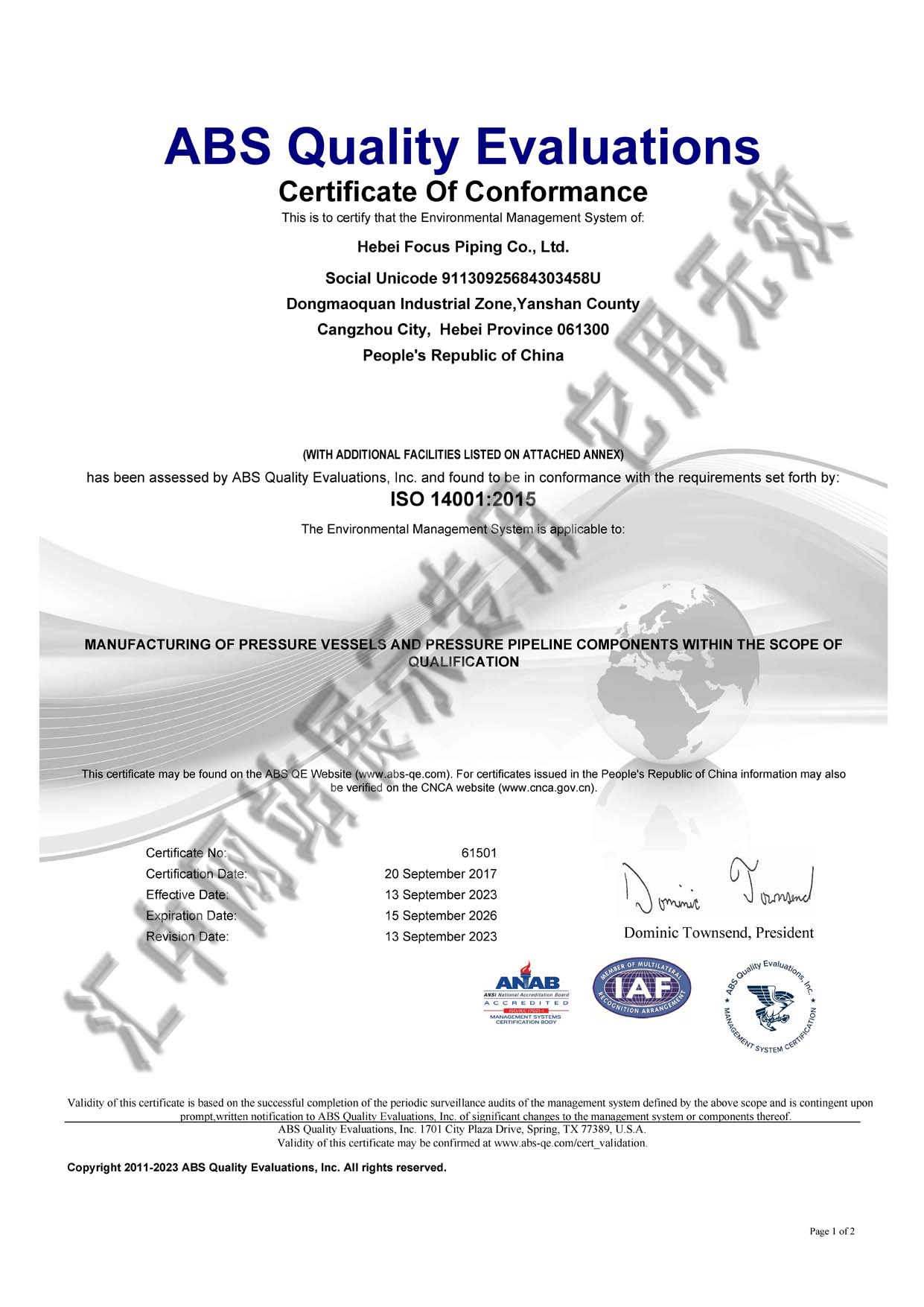 ISO14001證書(shū)