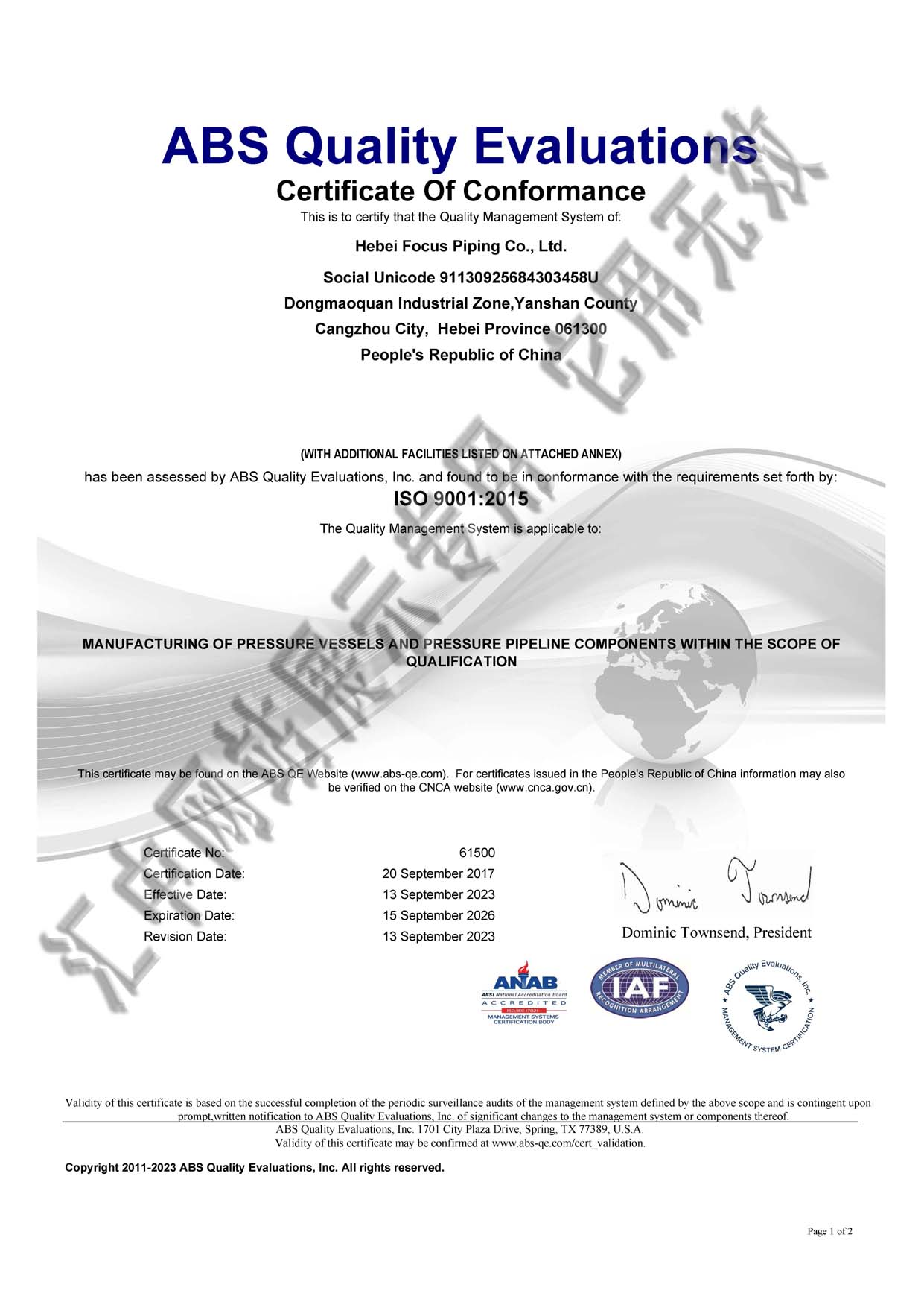 ISO9001證書(shū)