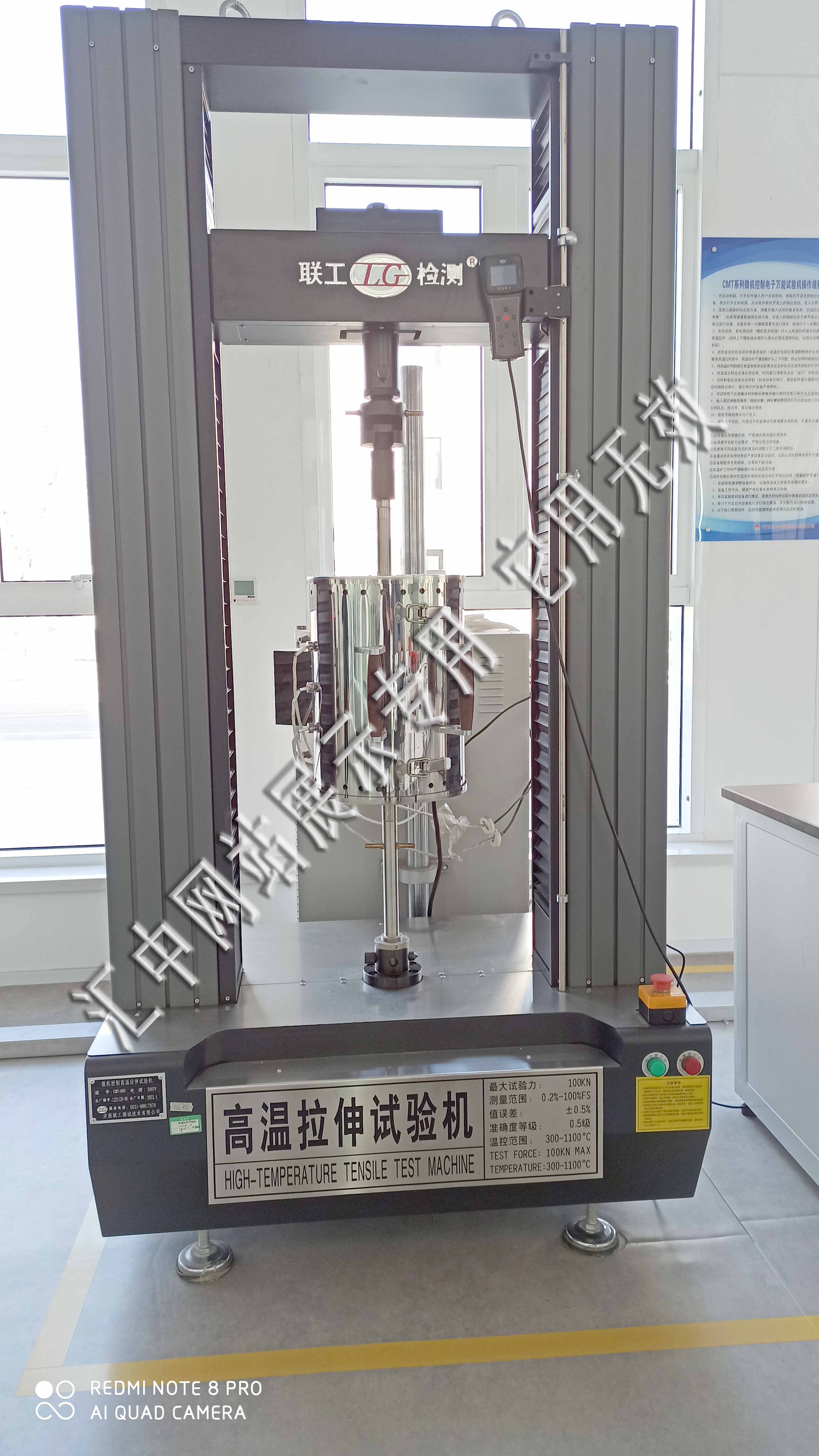 高溫拉伸試驗(yàn)機(jī)